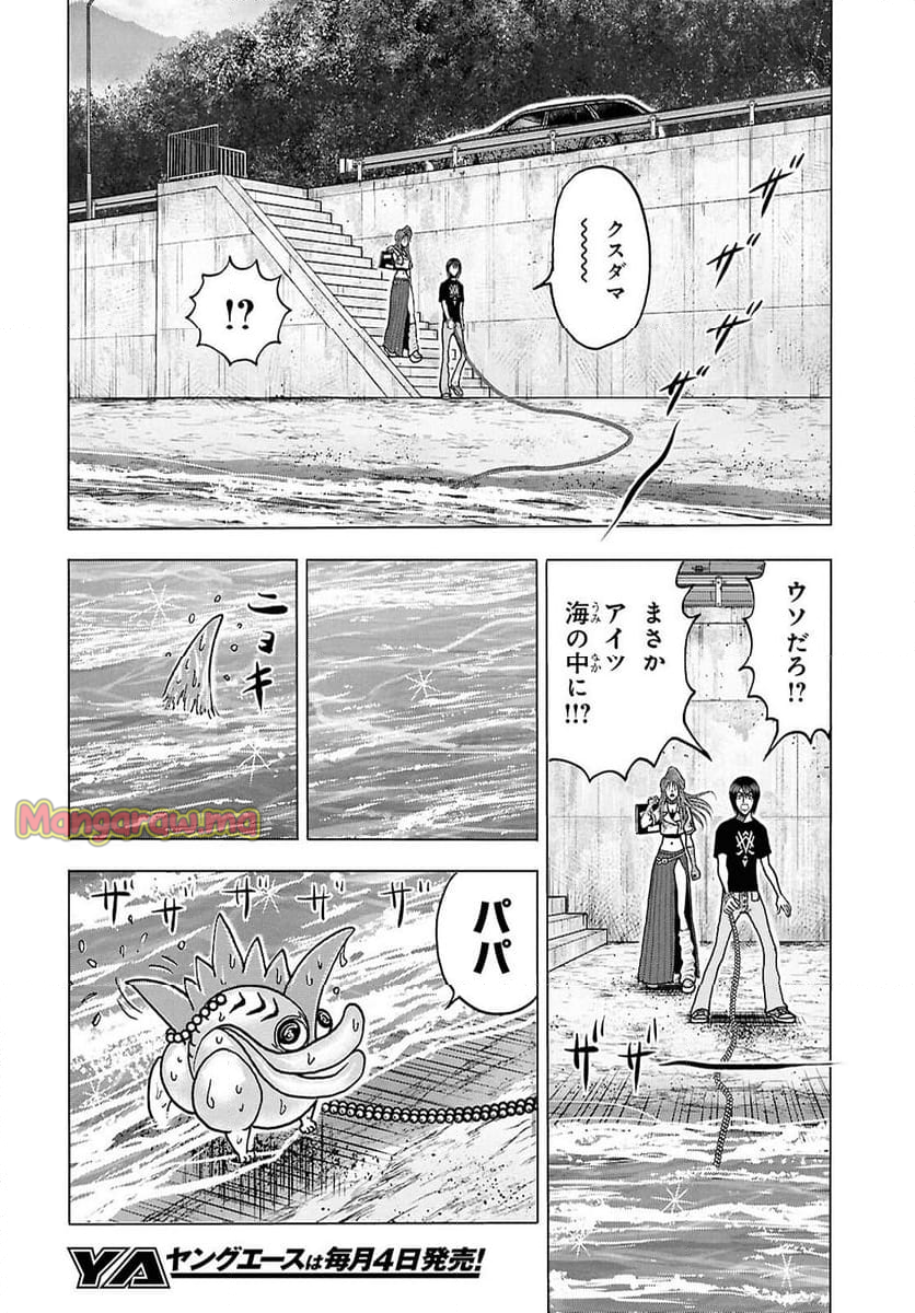 Menace - 第6話 - Page 24