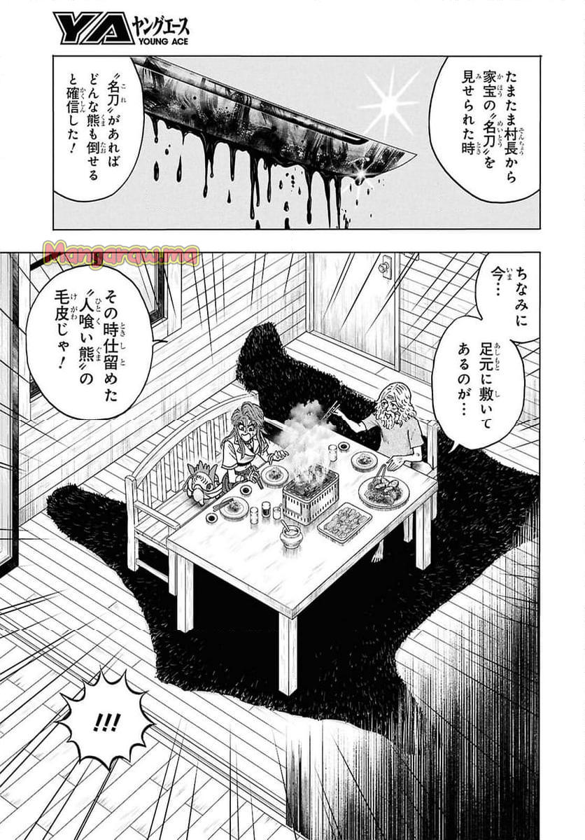 Menace - 第7話 - Page 23