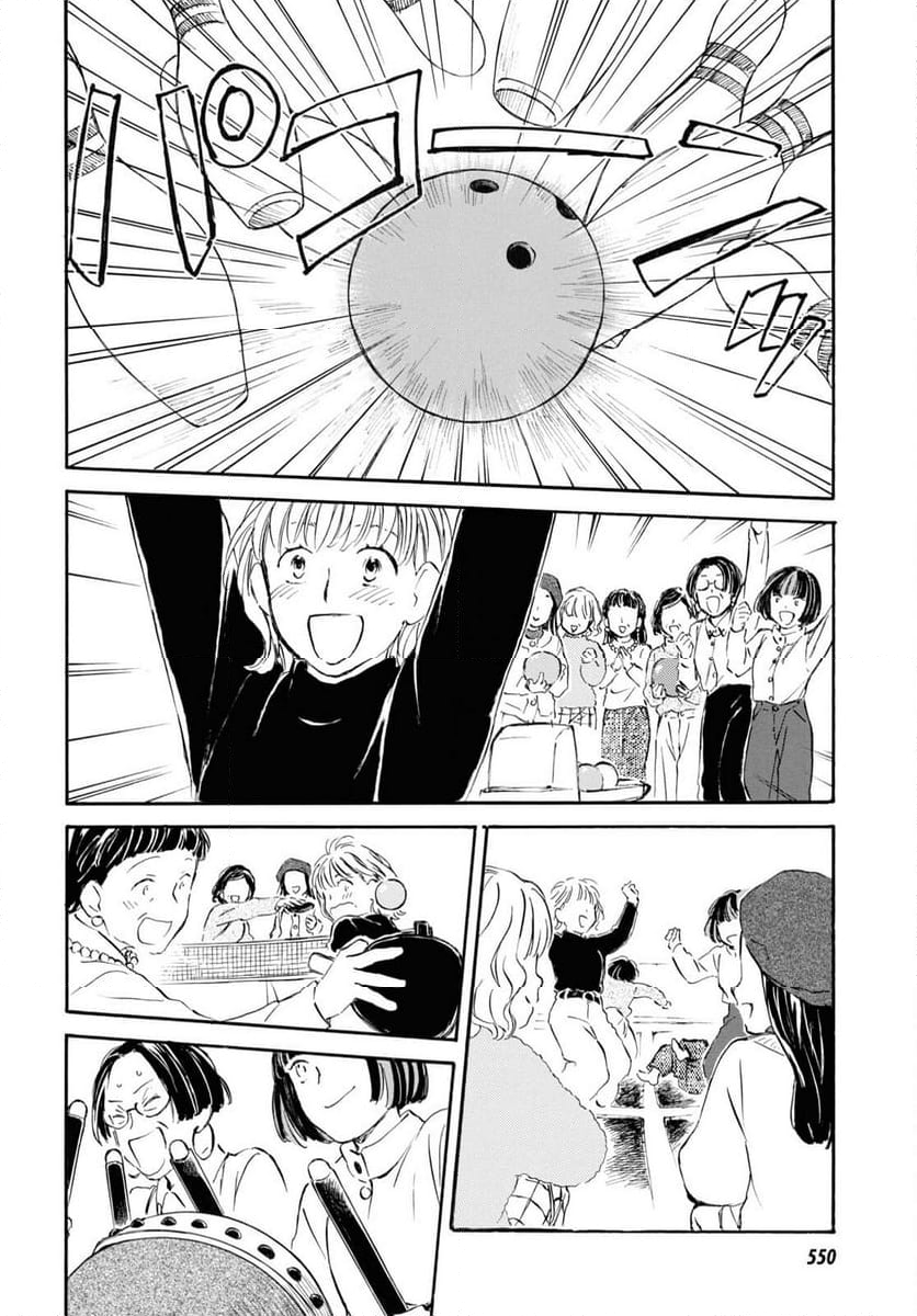 であいもん - 第85話 - Page 24