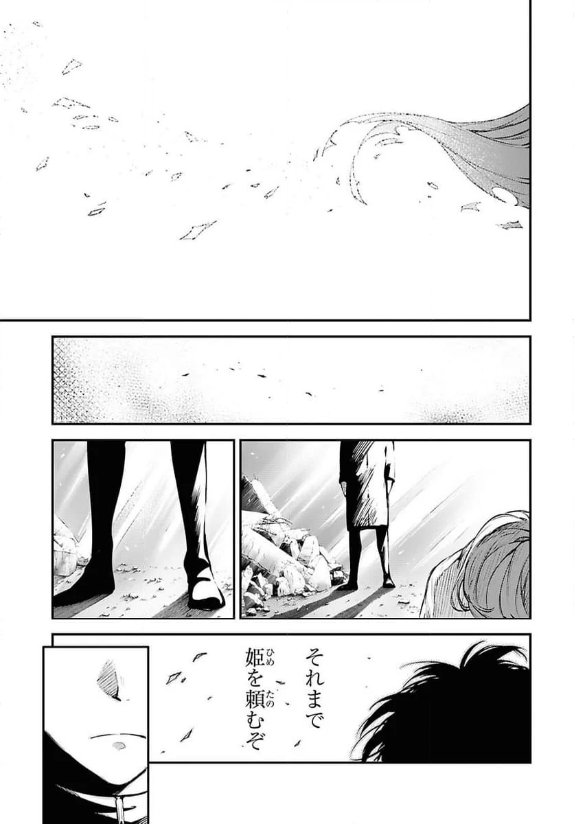 文豪ストレイドッグス - 第117話 - Page 13