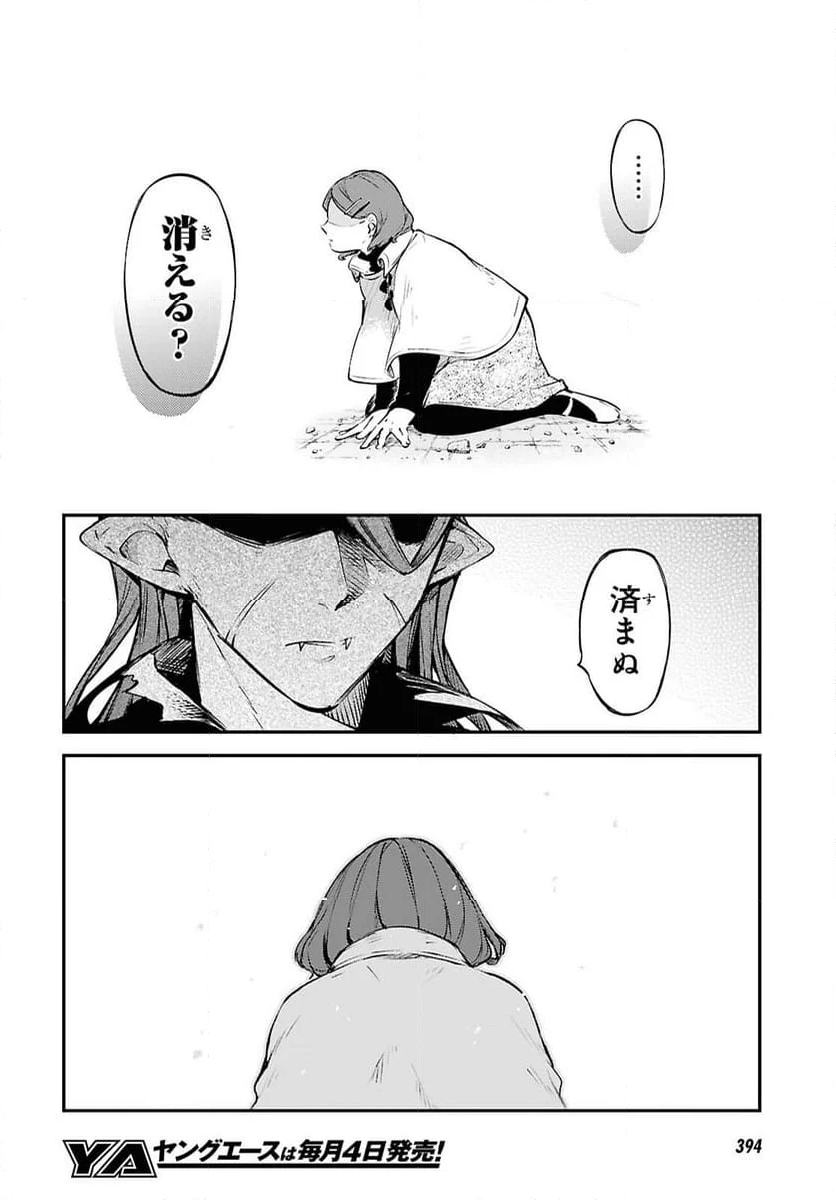 文豪ストレイドッグス - 第117話 - Page 4