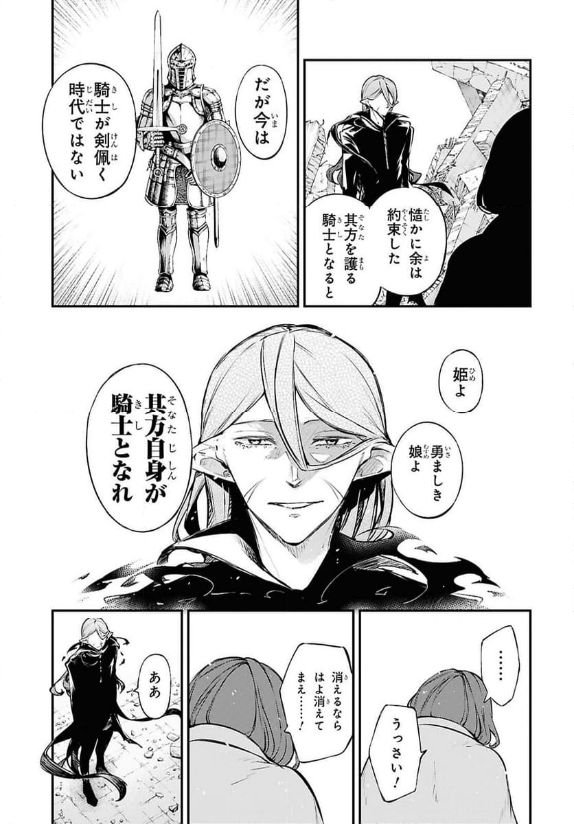 文豪ストレイドッグス - 第117話 - Page 7