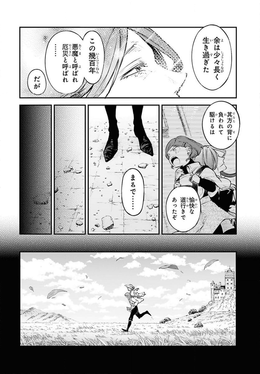 文豪ストレイドッグス - 第117話 - Page 8