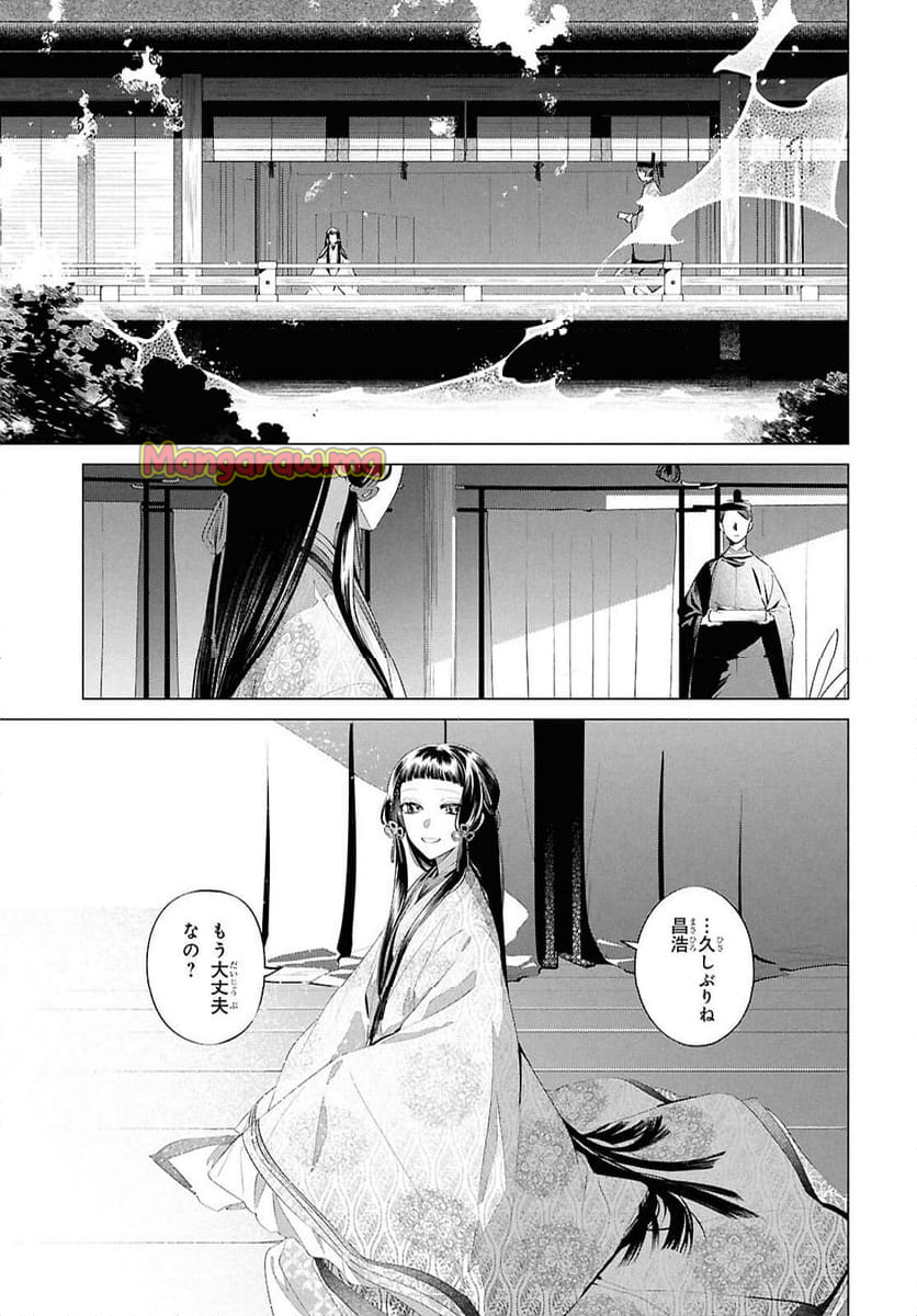 少年陰陽師 - 第19話 - Page 21