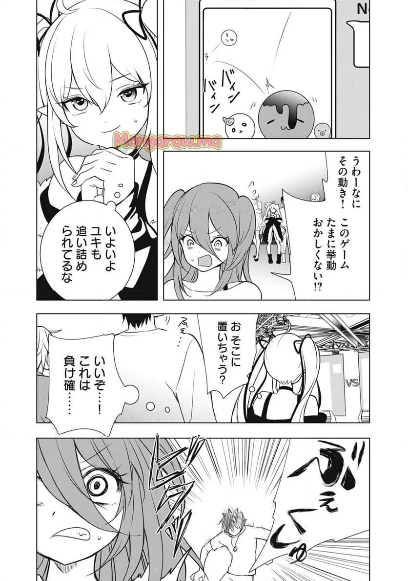 バビブイチューバー！！ パピィ - 第29.1話 - Page 3