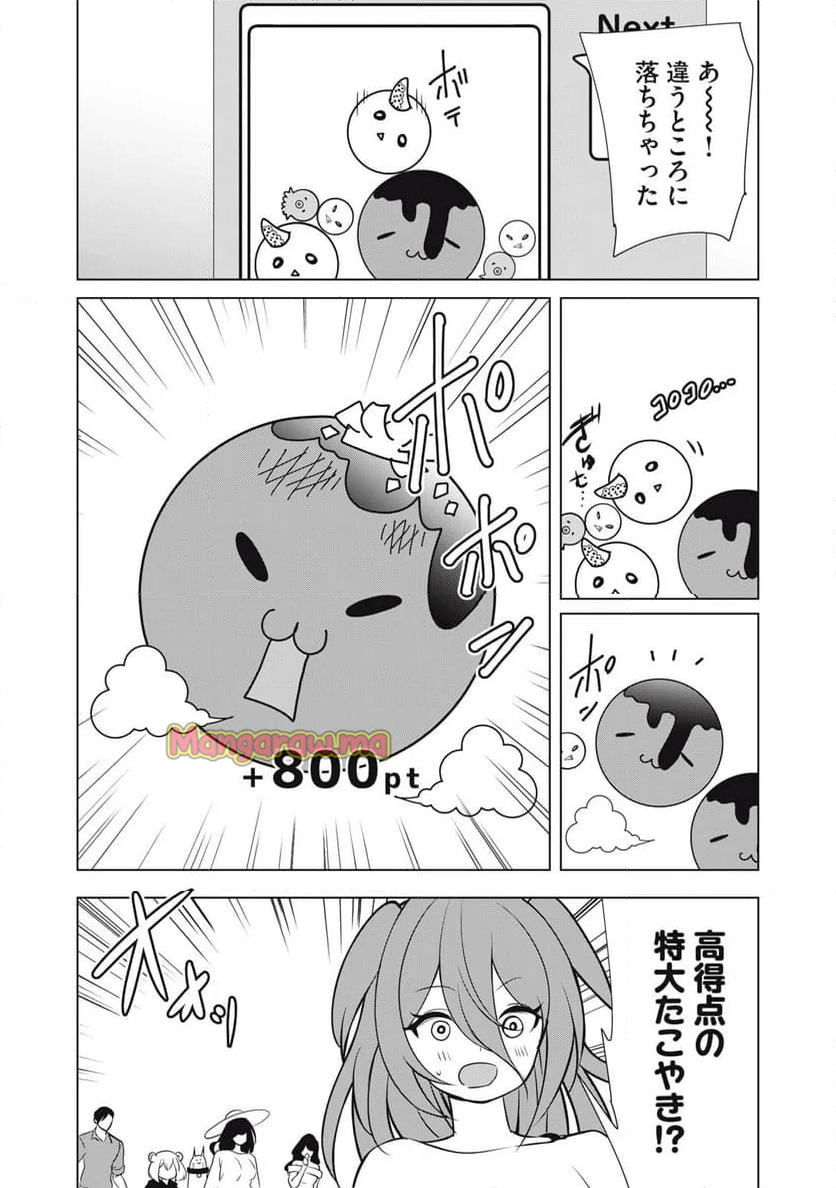 バビブイチューバー！！ パピィ - 第29.1話 - Page 4