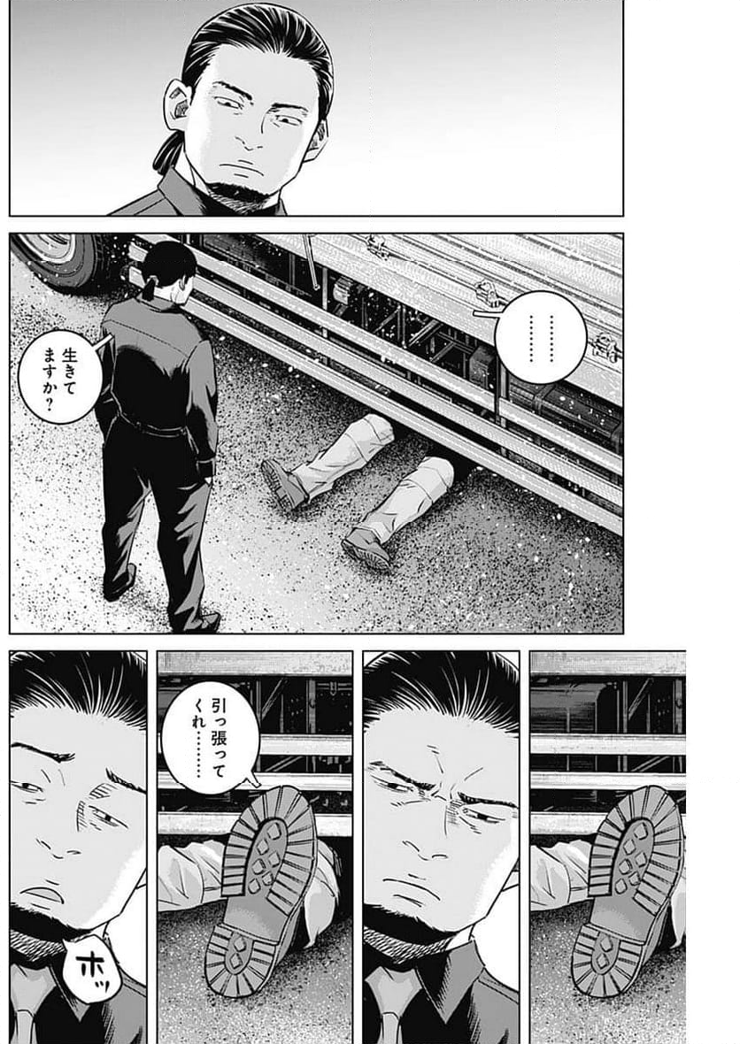 イリオス - 第84話 - Page 12