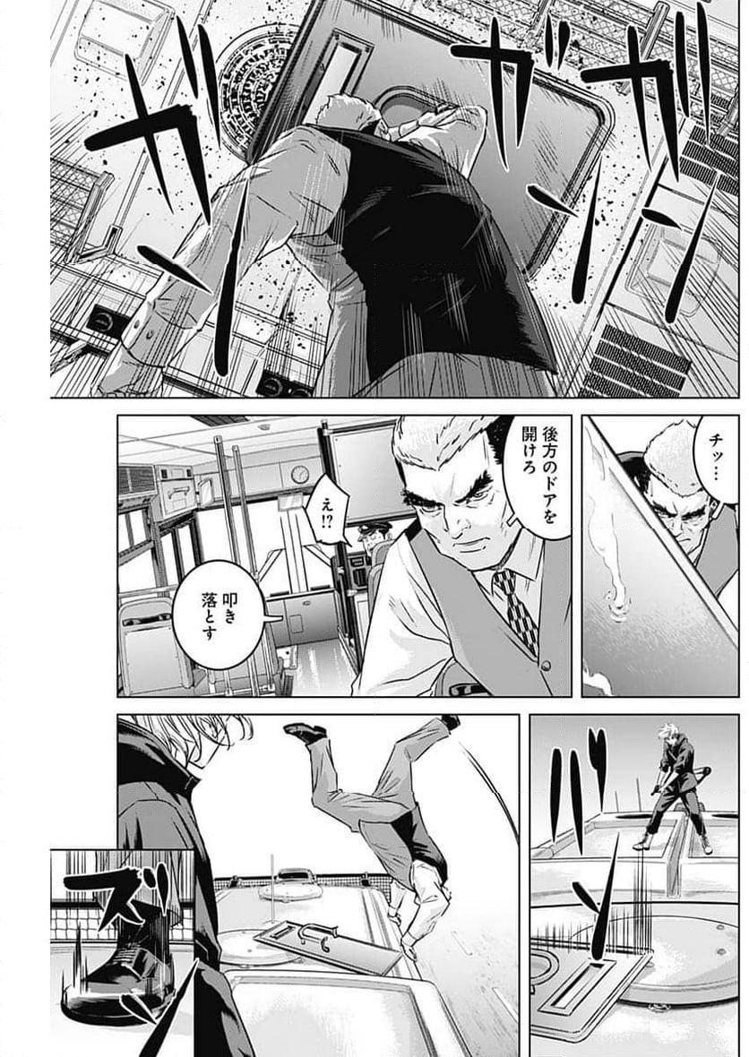 イリオス - 第85話 - Page 13