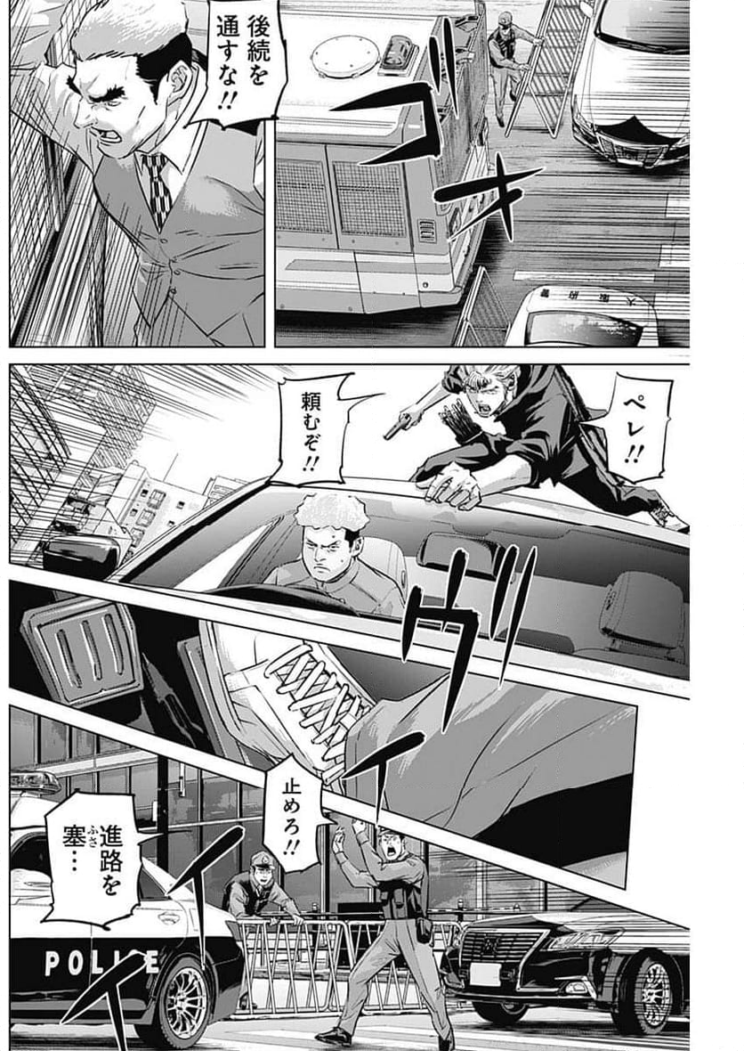 イリオス - 第85話 - Page 6