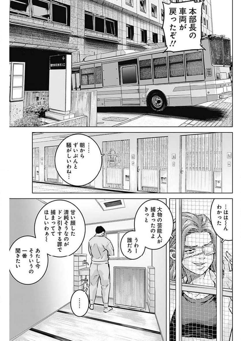 イリオス - 第87話 - Page 17