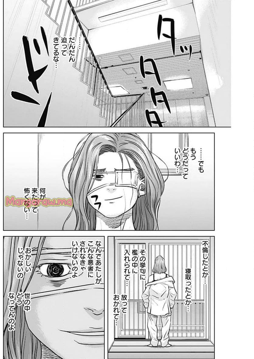 イリオス - 第91話 - Page 17