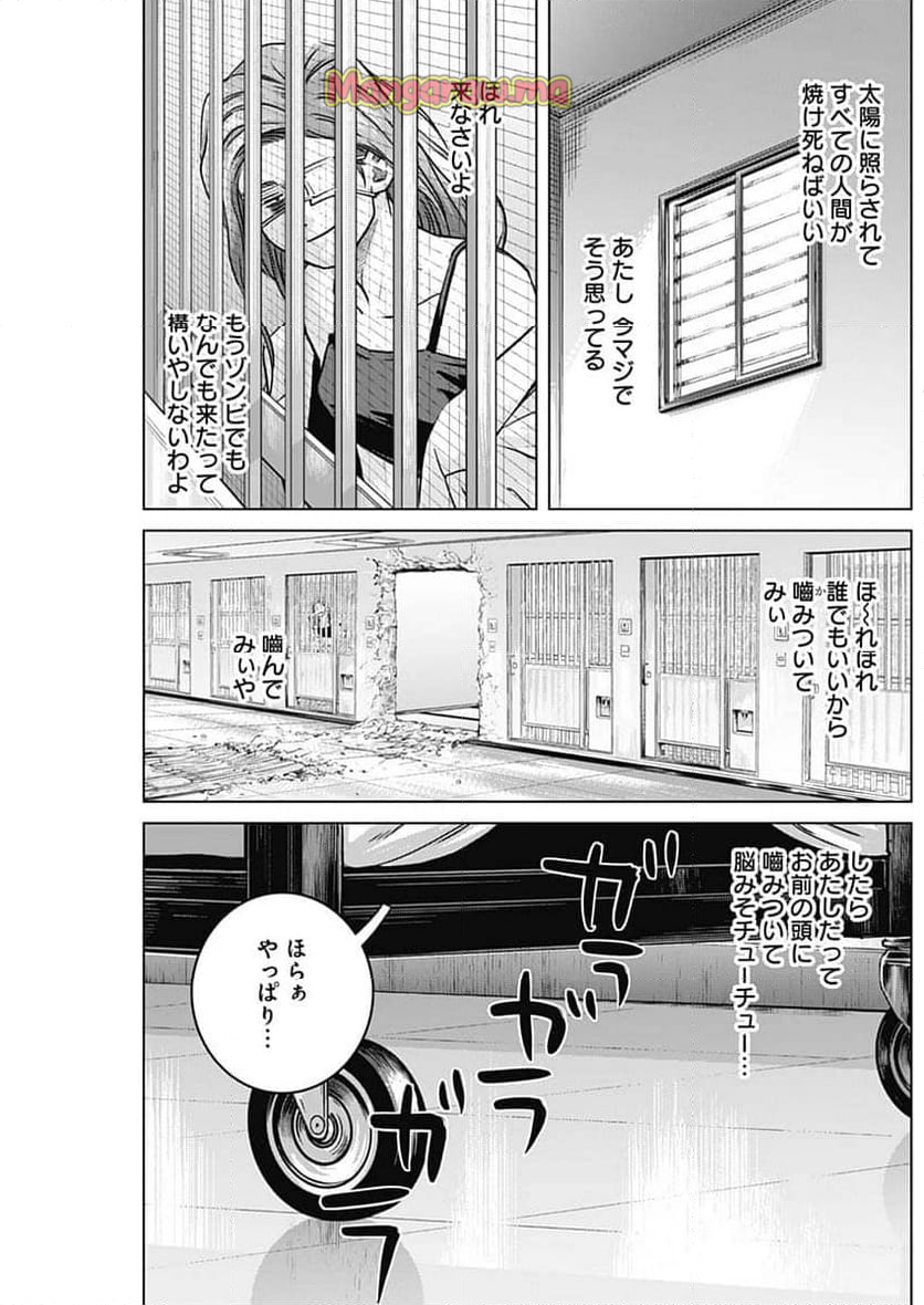 イリオス - 第91話 - Page 18