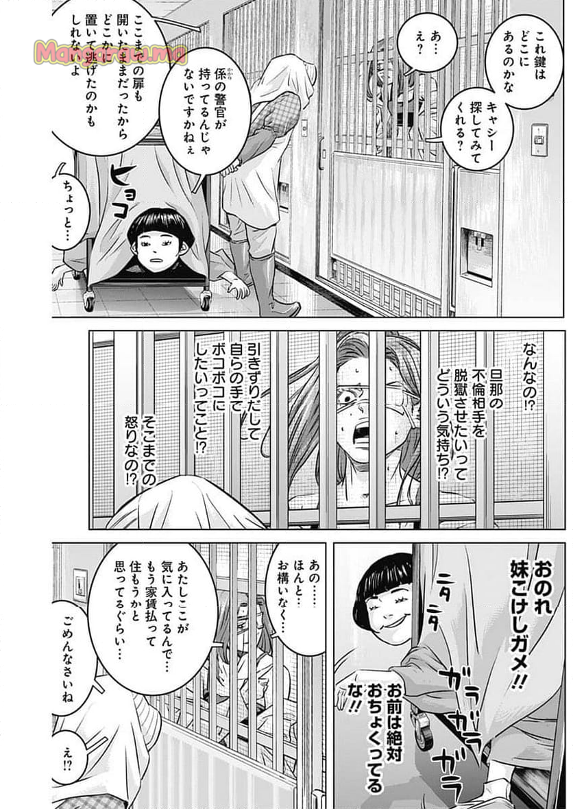 イリオス - 第92話 - Page 7