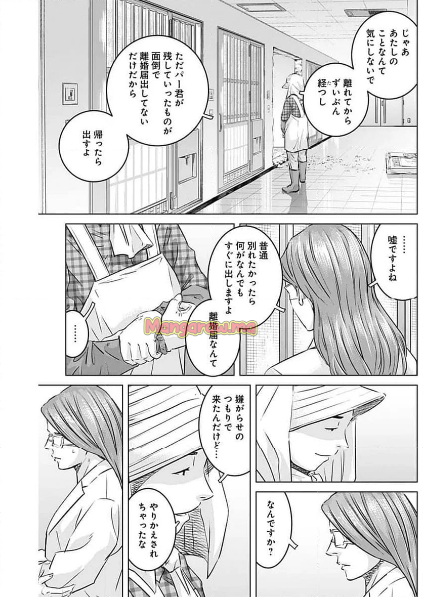 イリオス - 第92話 - Page 9