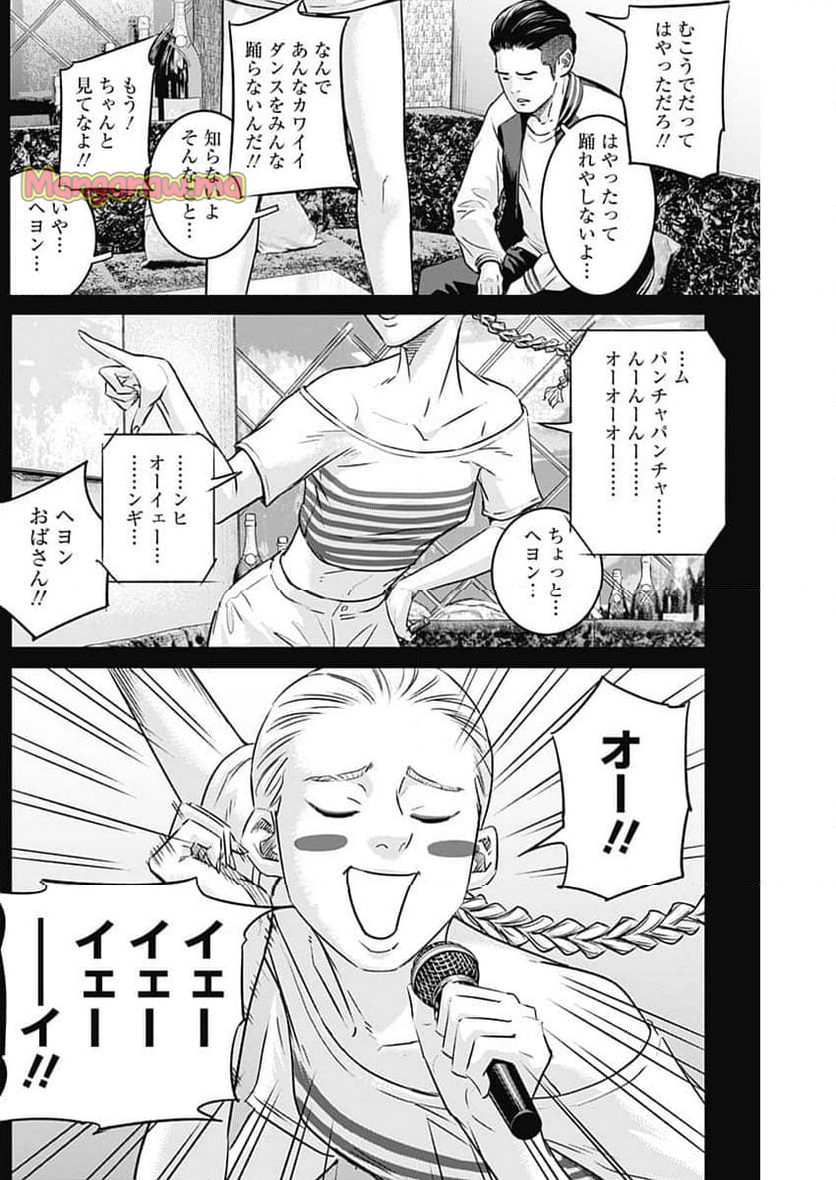 イリオス - 第98話 - Page 8