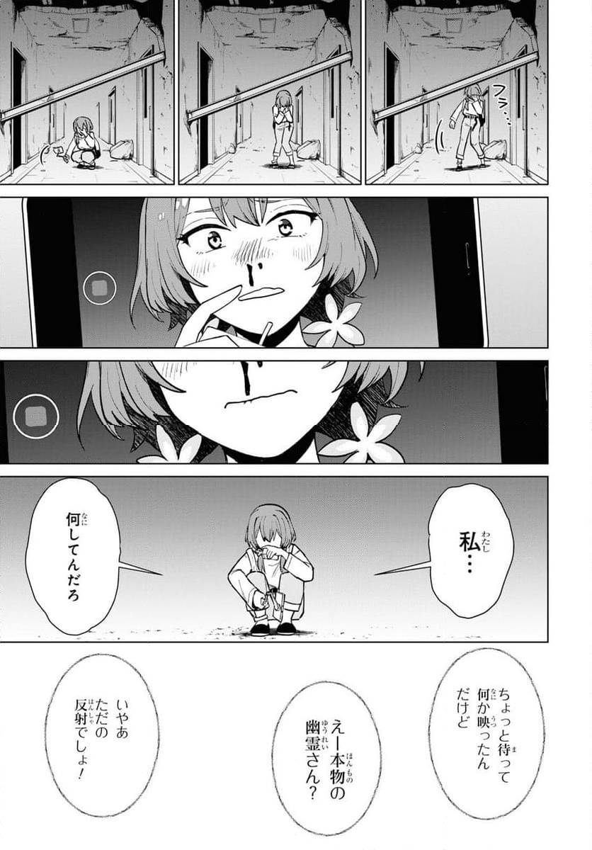 真夜中ぱんチ - 第1話 - Page 30