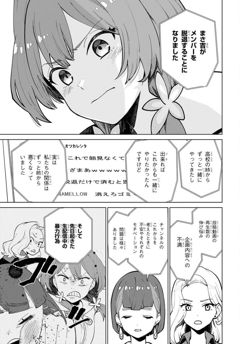 真夜中ぱんチ - 第1話 - Page 6