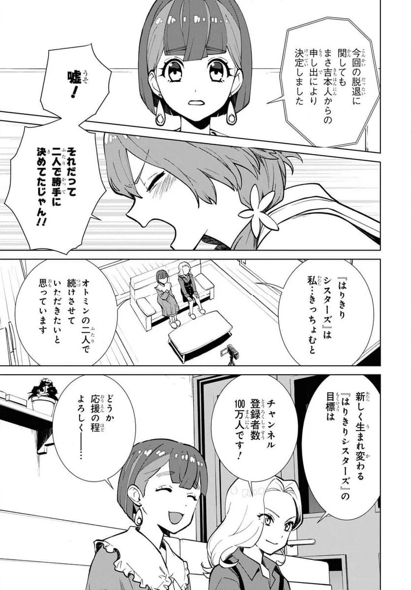 真夜中ぱんチ - 第1話 - Page 8