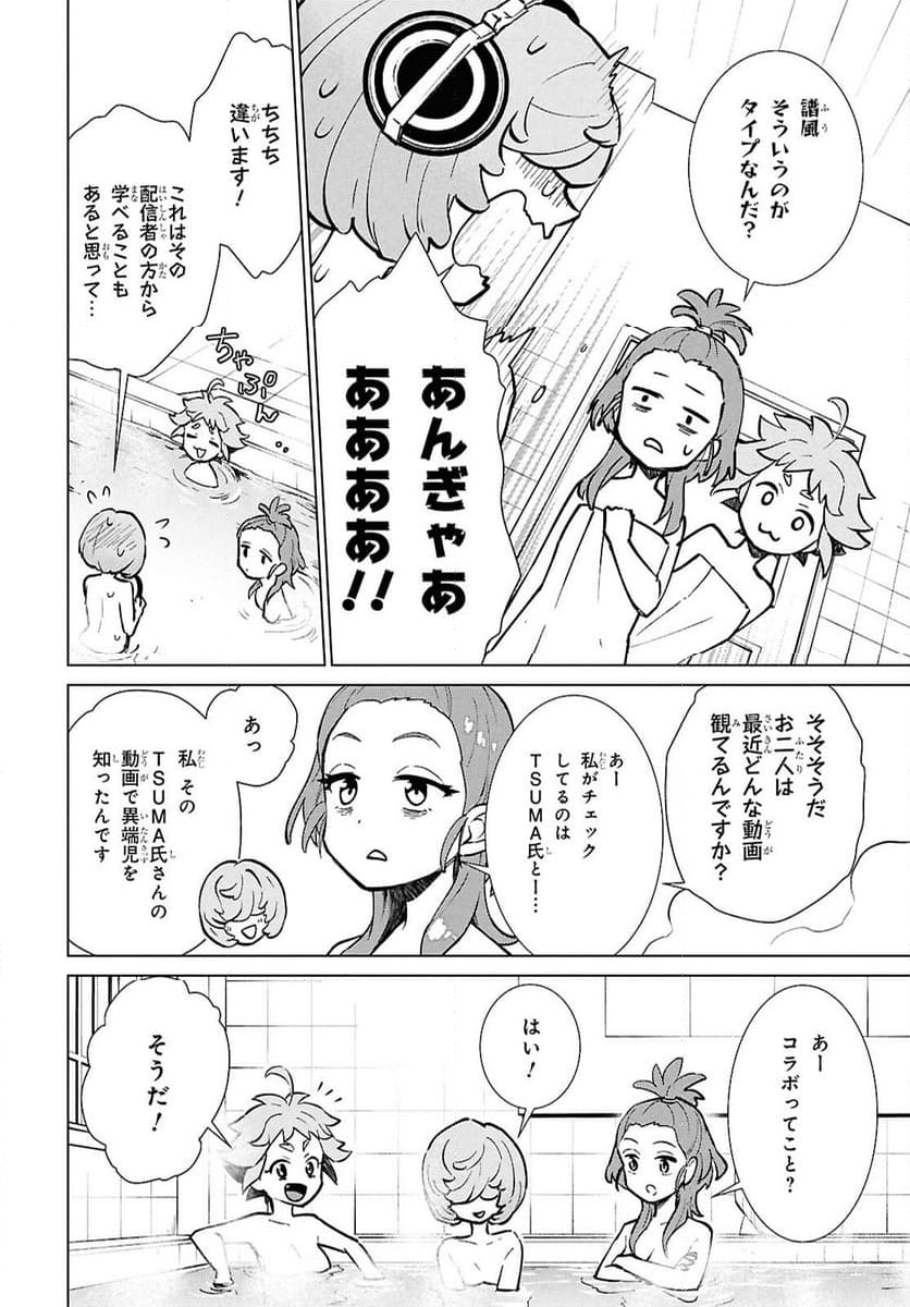 真夜中ぱんチ - 第7話 - Page 4