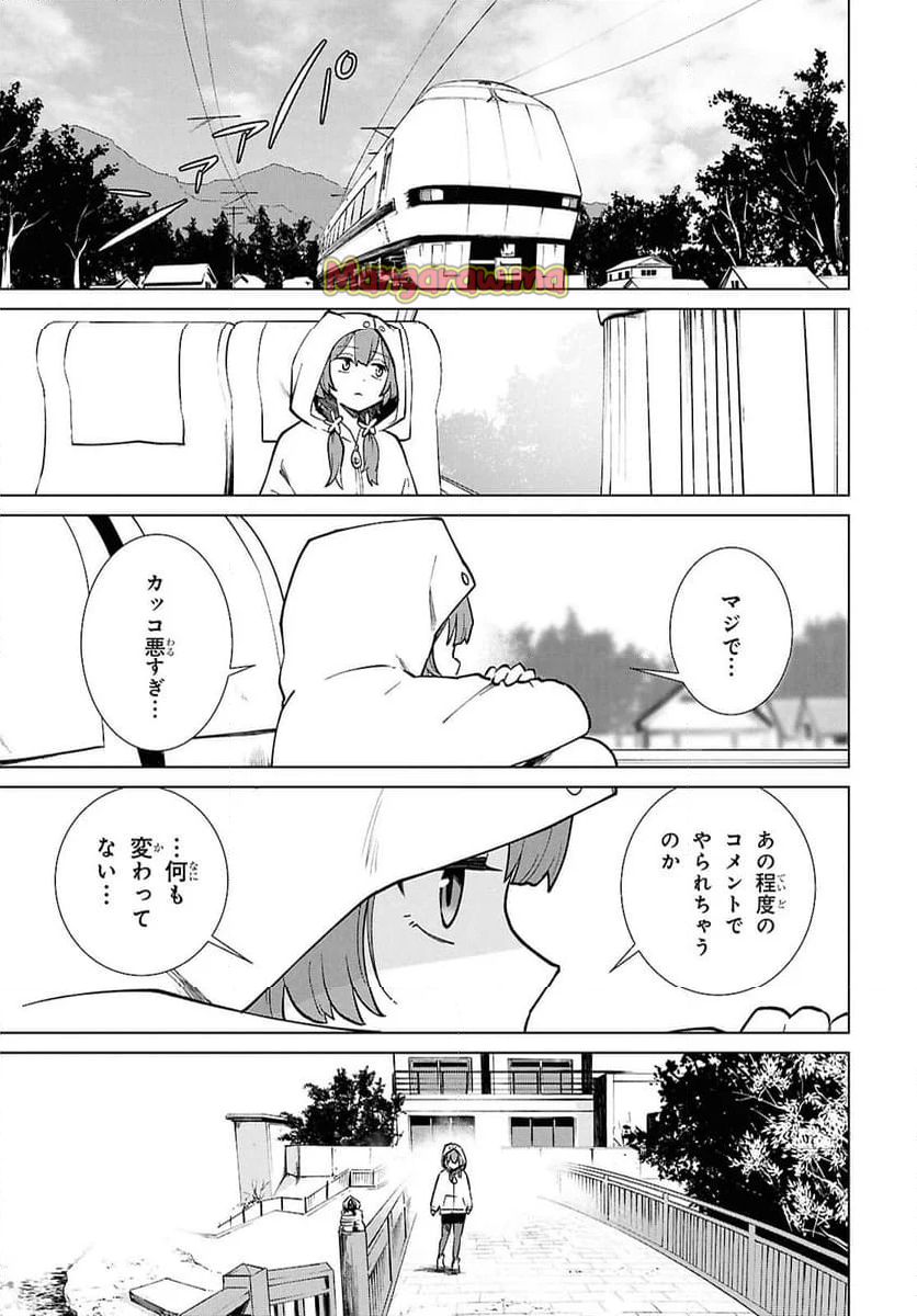 真夜中ぱんチ - 第8話 - Page 41