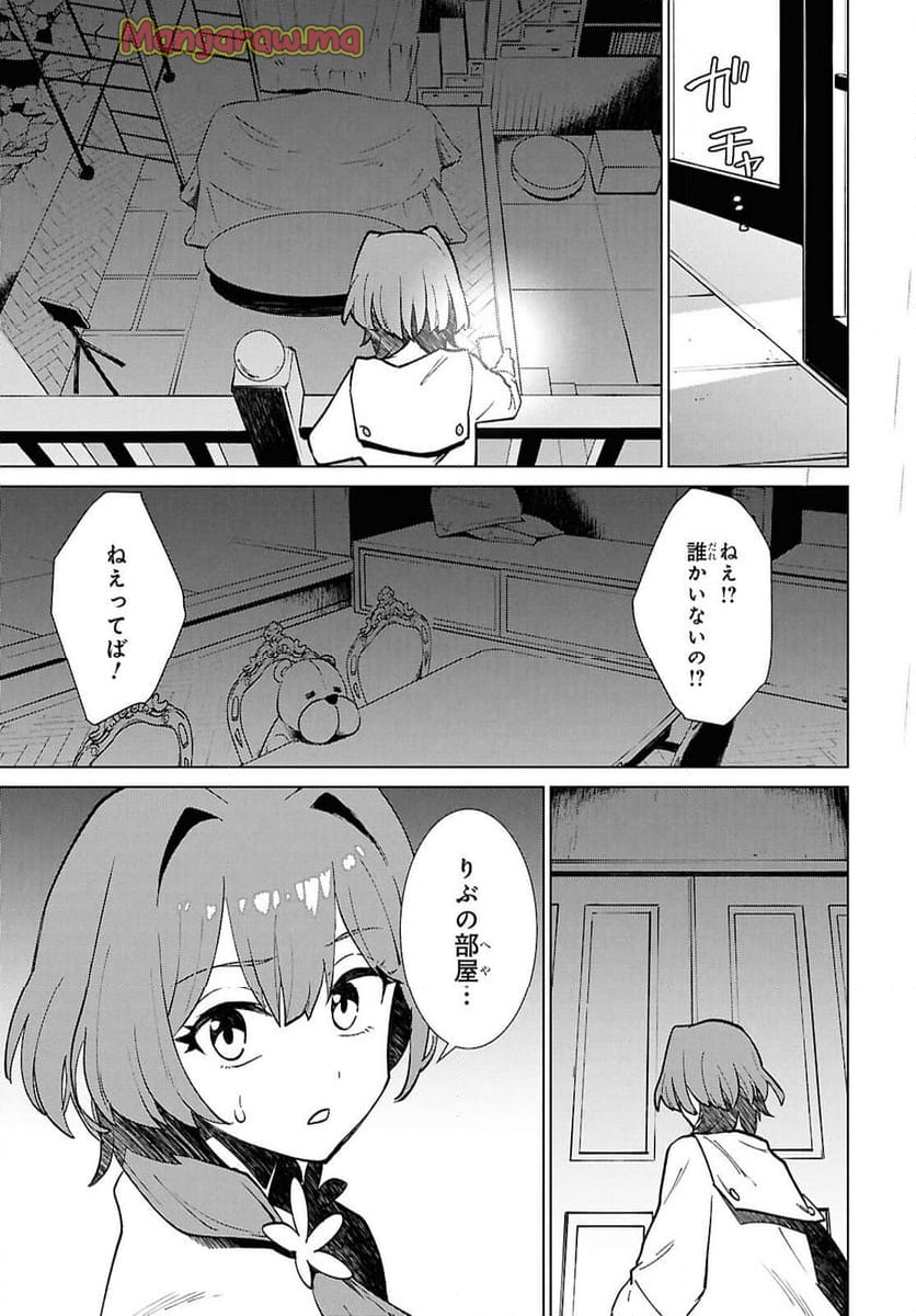 真夜中ぱんチ - 第8話 - Page 49