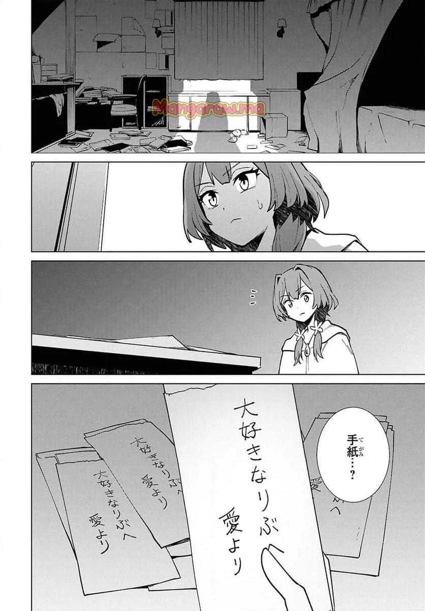 真夜中ぱんチ - 第8話 - Page 50