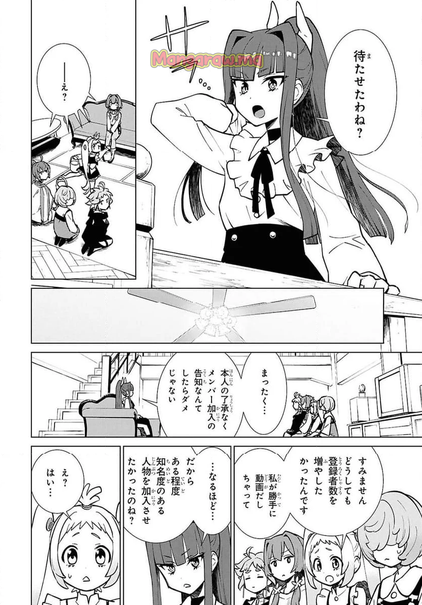 真夜中ぱんチ - 第8話 - Page 8