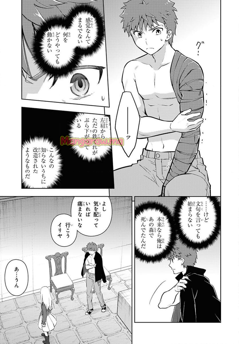 Fate/stay night (Heaven’s Feel) フェイト/ゼロ - 第99話 - Page 9