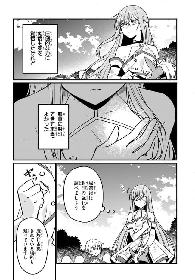 闇堕ち聖女は戦禍で舞う - 第1話 - Page 14