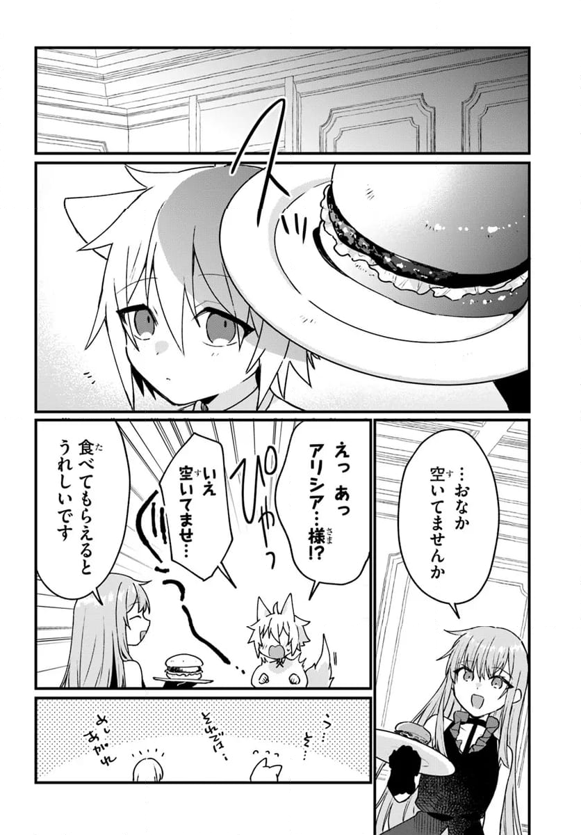 闇堕ち聖女は戦禍で舞う - 第10話 - Page 18