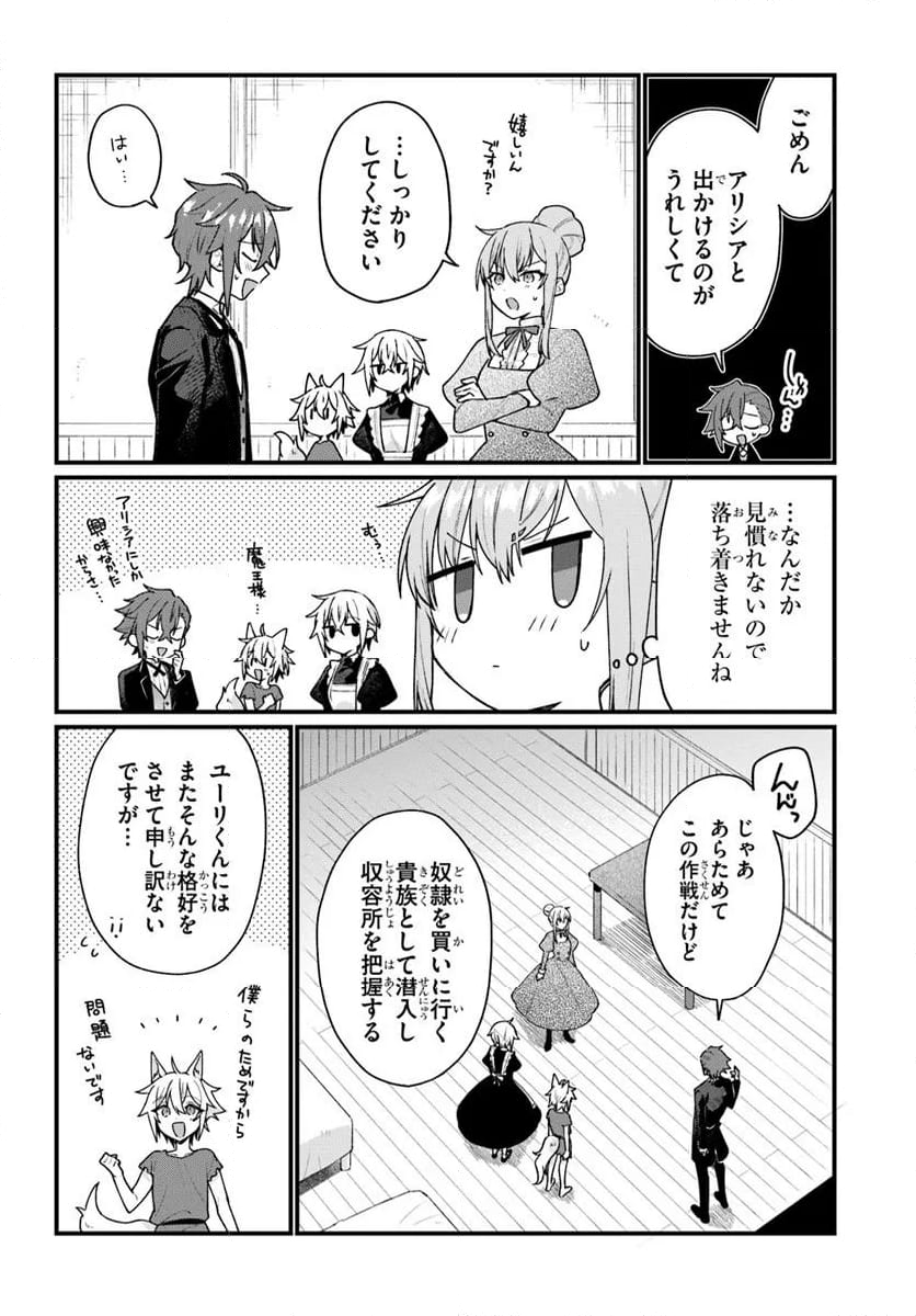 闇堕ち聖女は戦禍で舞う - 第11話 - Page 4