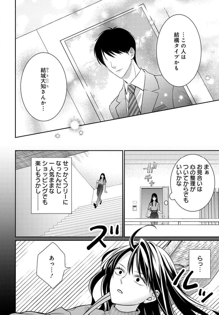 悪役令嬢に転生した私と悪役王子に転生した俺 - 第1話 - Page 5