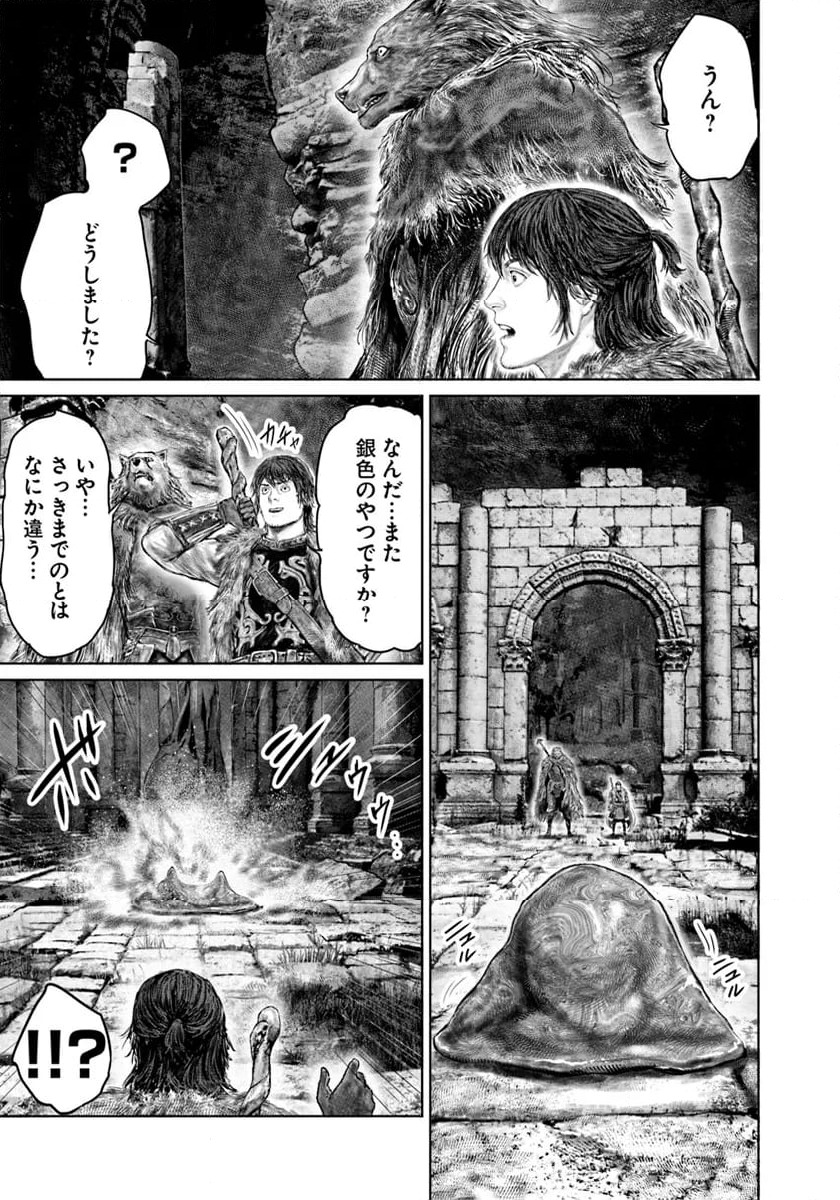 ELDEN RING　黄金樹への道 - 第48話 - Page 15