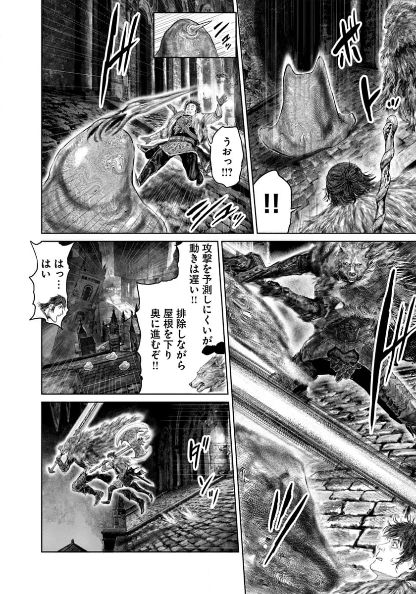 ELDEN RING　黄金樹への道 - 第48話 - Page 6