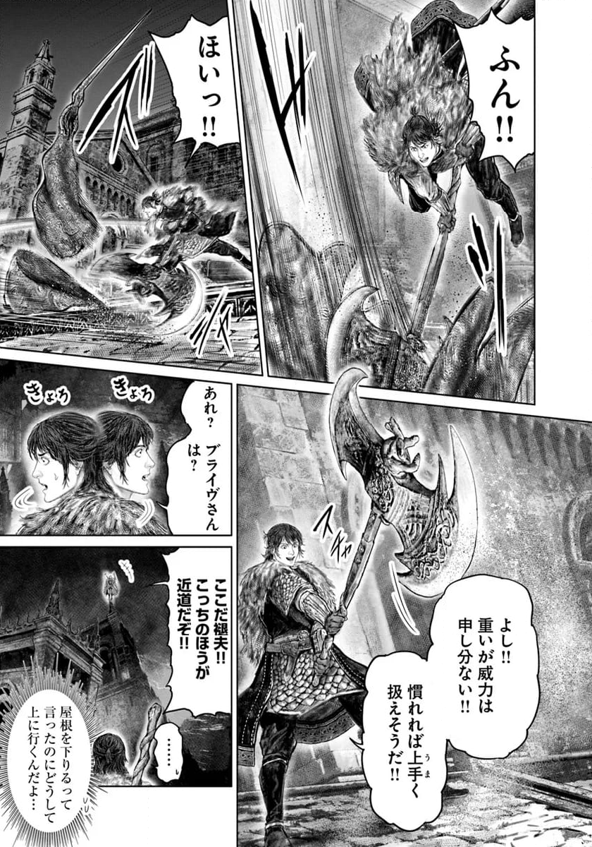 ELDEN RING　黄金樹への道 - 第48話 - Page 7