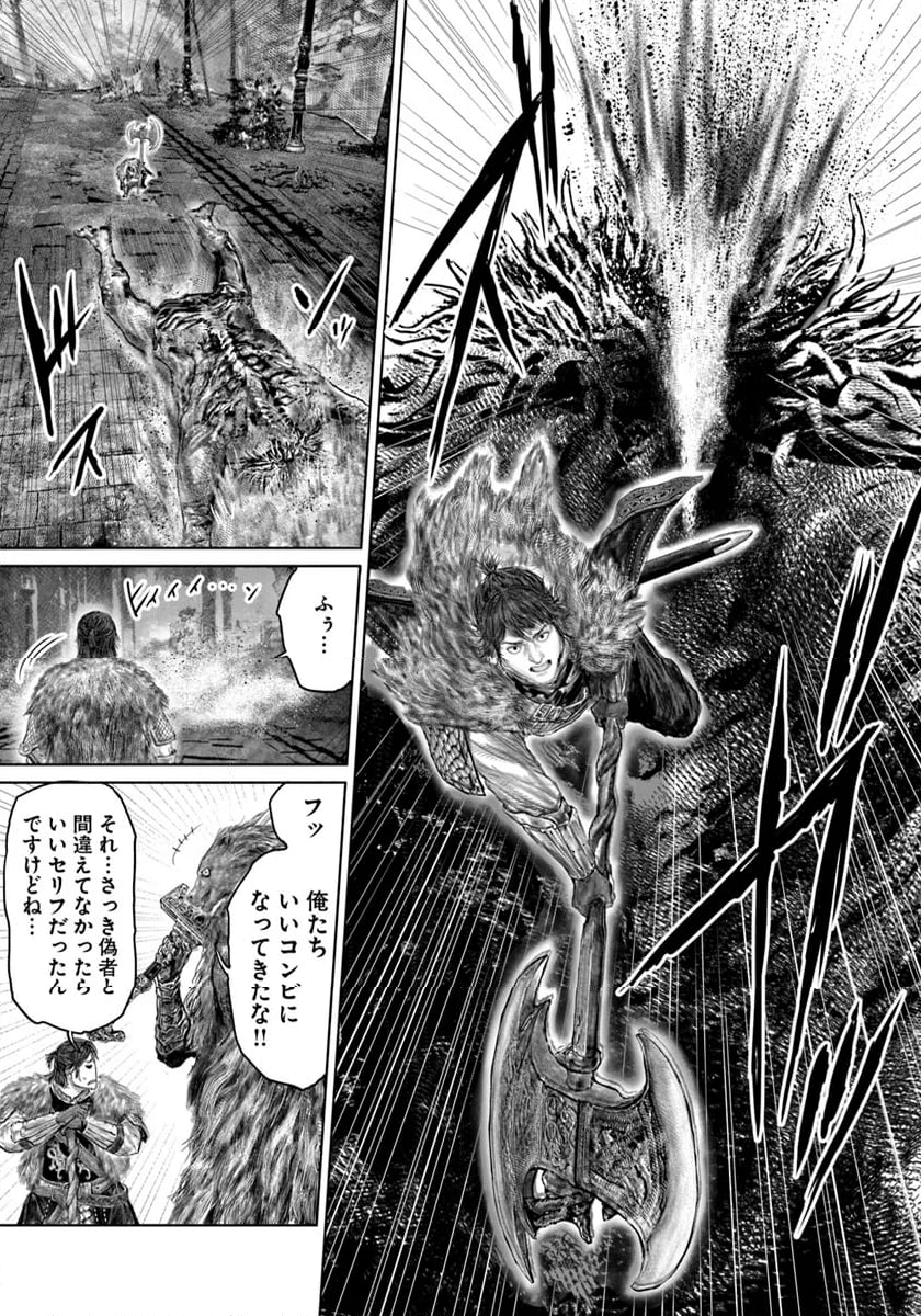 ELDEN RING　黄金樹への道 - 第49話 - Page 17