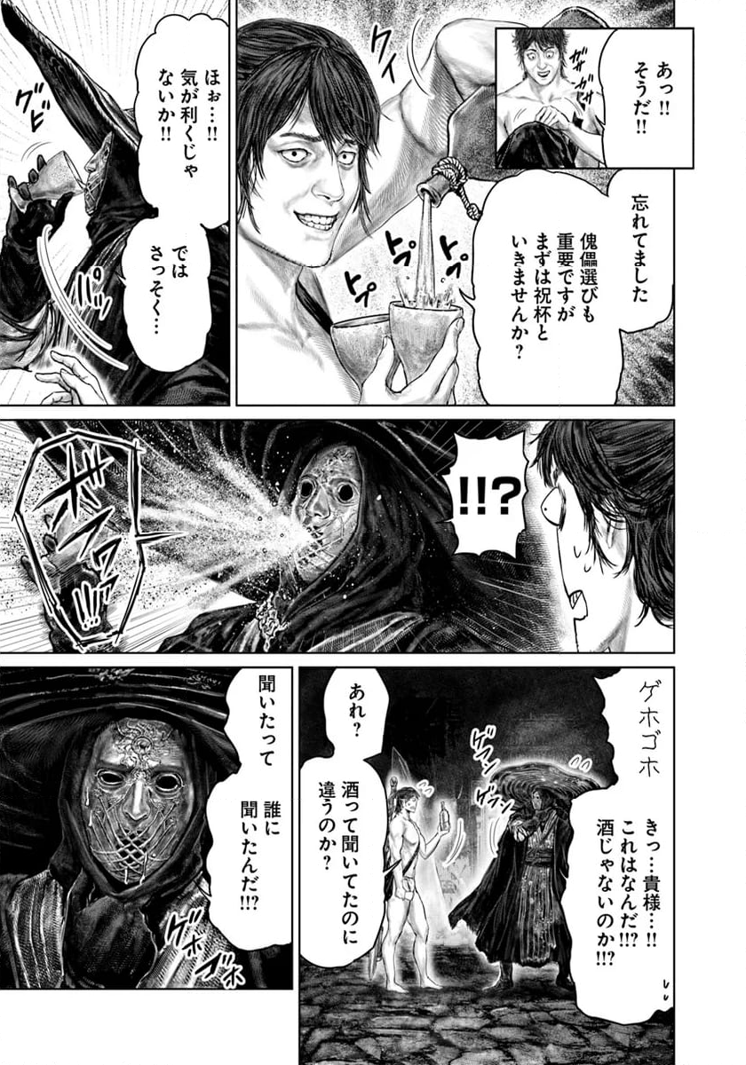 ELDEN RING　黄金樹への道 - 第50話 - Page 5