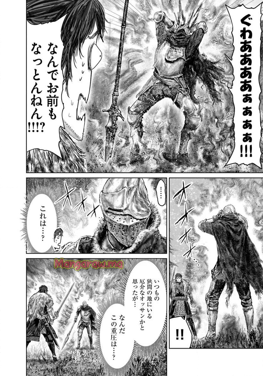 ELDEN RING　黄金樹への道 - 第56話 - Page 16