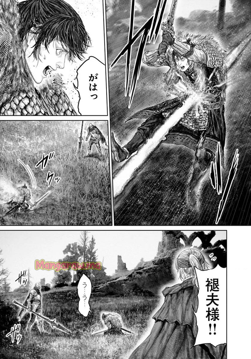 ELDEN RING　黄金樹への道 - 第56話 - Page 19