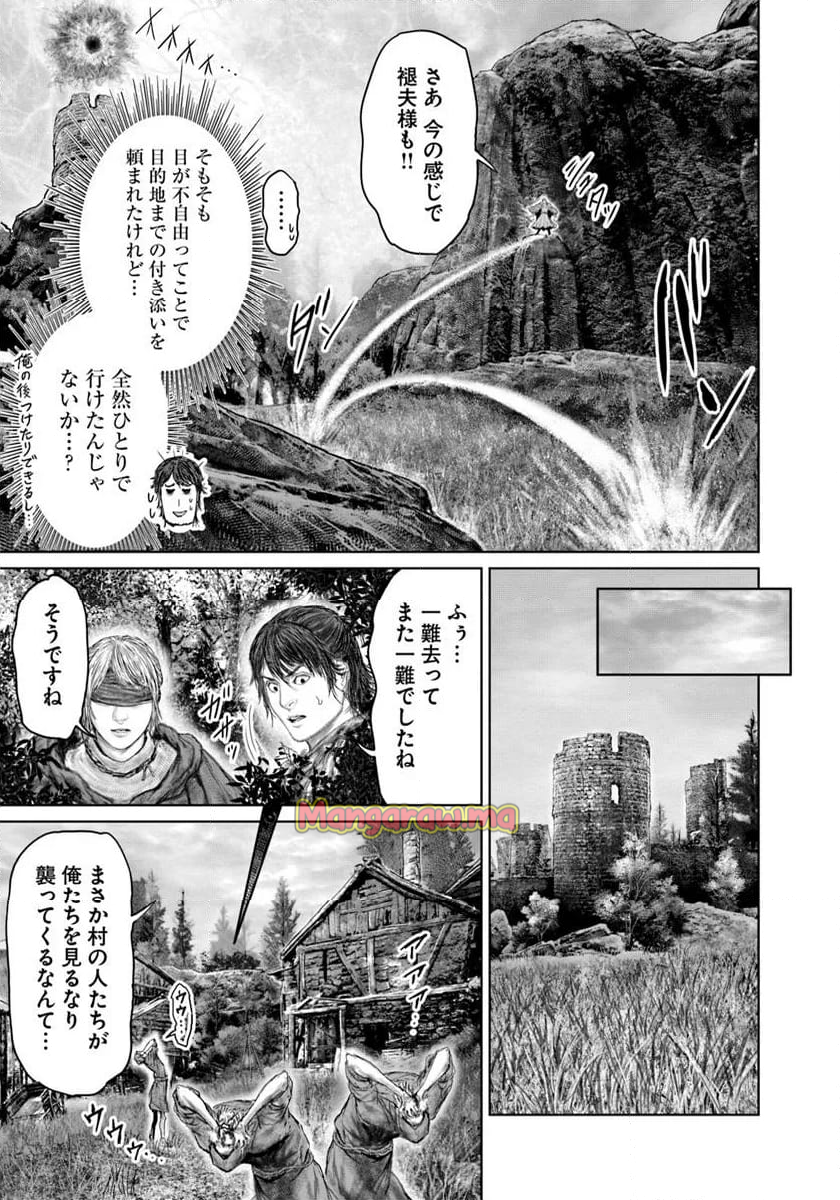 ELDEN RING　黄金樹への道 - 第56話 - Page 7