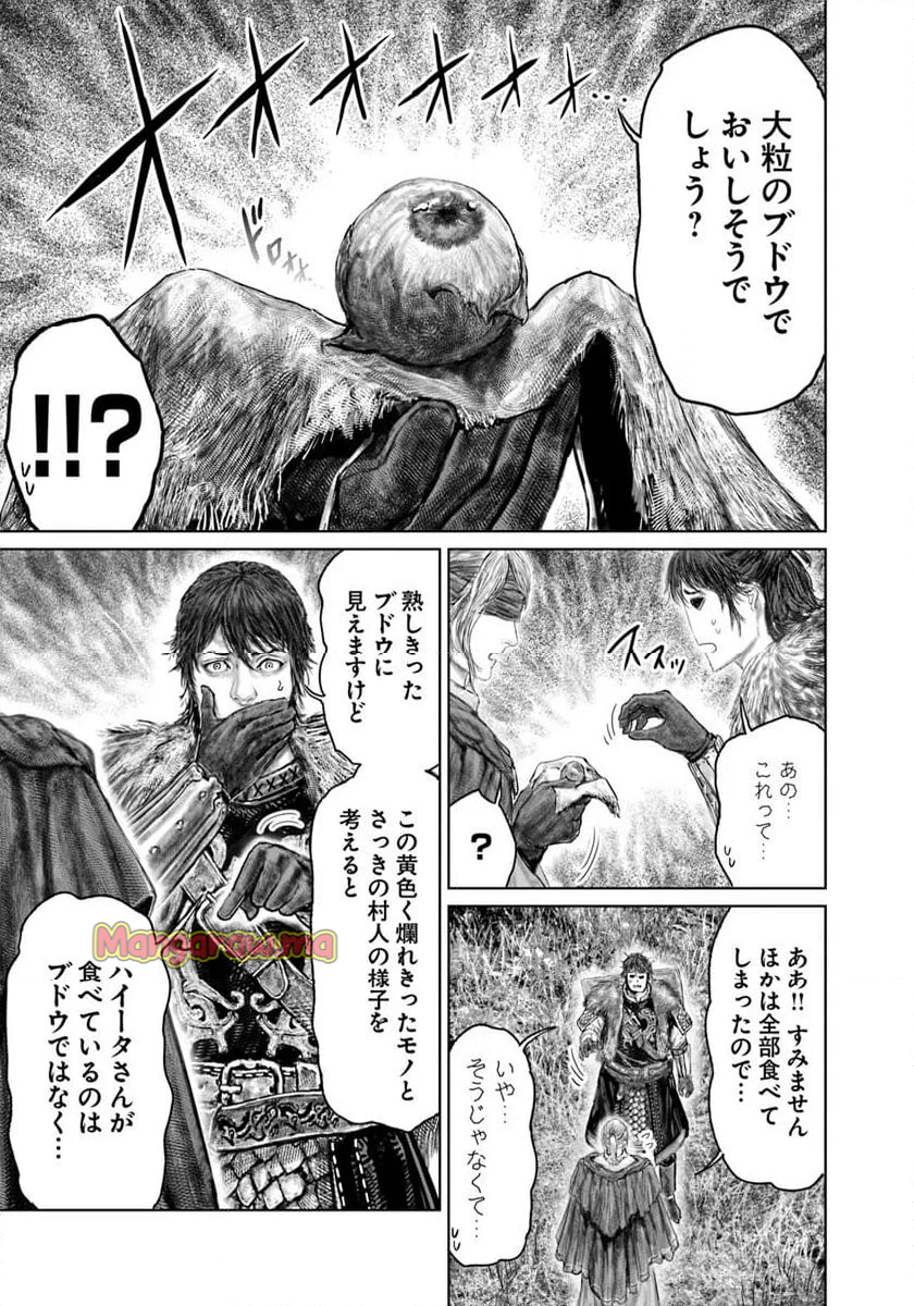 ELDEN RING　黄金樹への道 - 第56話 - Page 9