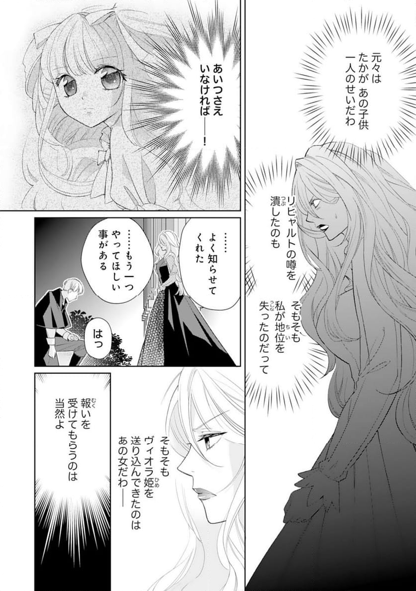 転生王女のまったりのんびり！？異世界レシピ - 第27話 - Page 15