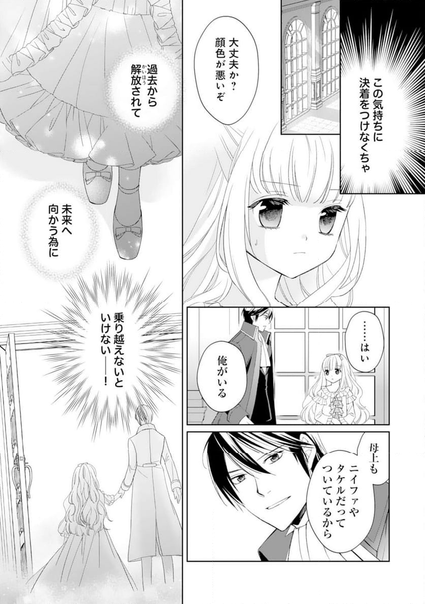 転生王女のまったりのんびり！？異世界レシピ - 第27話 - Page 27