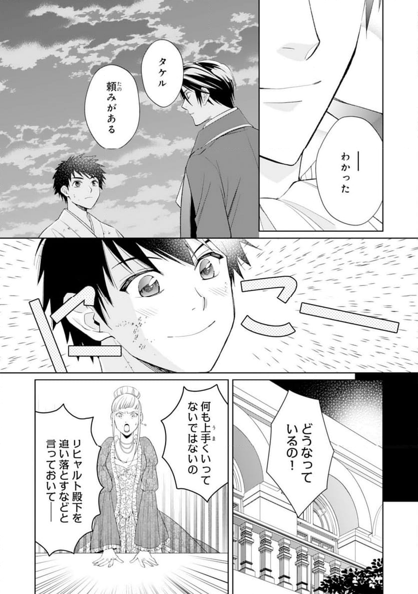 転生王女のまったりのんびり！？異世界レシピ - 第27話 - Page 10