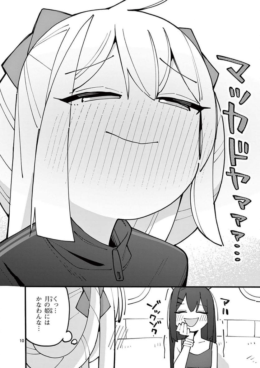 天才魔女の魔力枯れ - 第83話 - Page 10