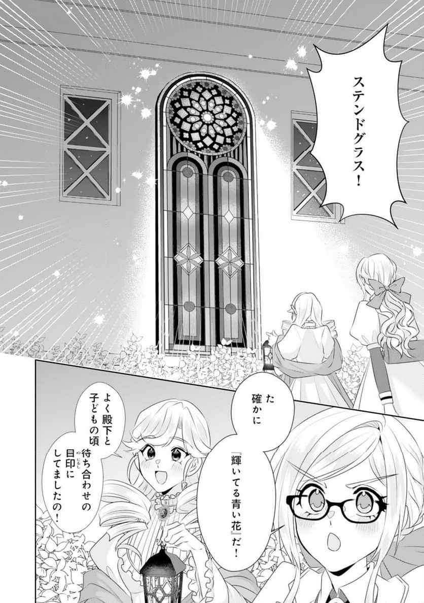 転生したら、モブでした(涙)～死亡フラグを回避するため、薬師になります～ - 第22話 - Page 14