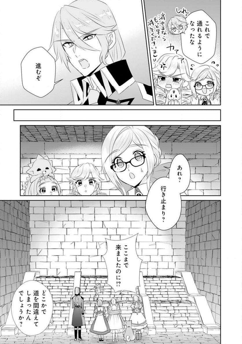 転生したら、モブでした(涙)～死亡フラグを回避するため、薬師になります～ - 第22話 - Page 21