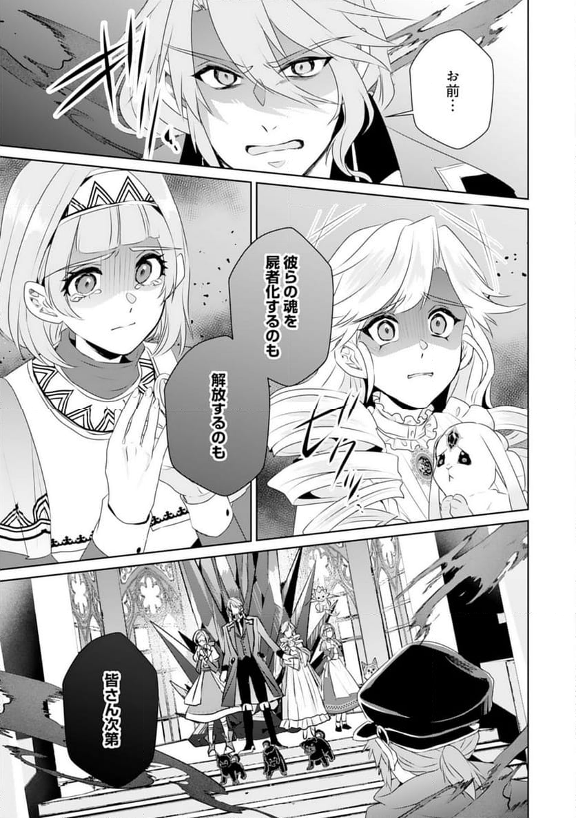 転生したら、モブでした(涙)～死亡フラグを回避するため、薬師になります～ - 第23話 - Page 27