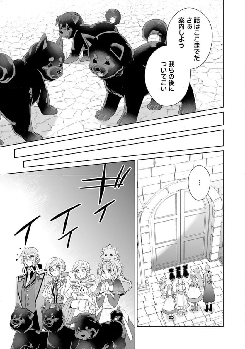 転生したら、モブでした(涙)～死亡フラグを回避するため、薬師になります～ - 第23話 - Page 7