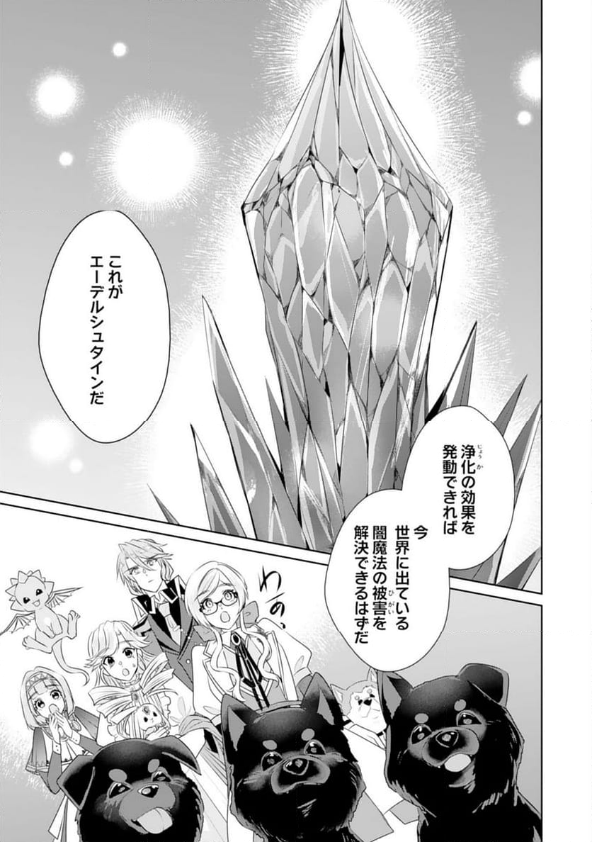 転生したら、モブでした(涙)～死亡フラグを回避するため、薬師になります～ - 第23話 - Page 9